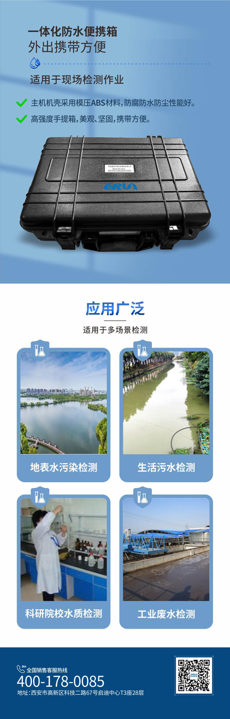 便攜式多參數(shù)COD、氨氮、總磷、總氮水質(zhì)測定儀